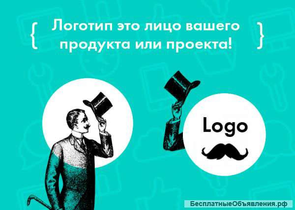 Разработка логотипов и фирменных стилей