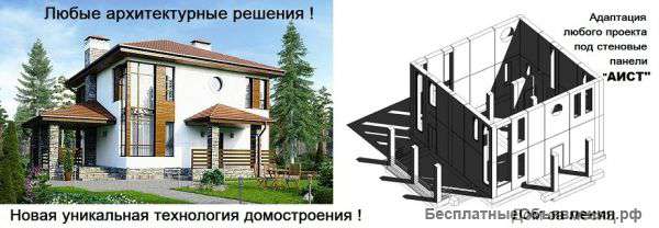 Домов