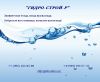 Обеспечение дома водой. Бурение скважин на воду.