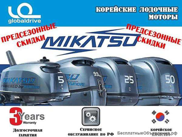 Корейские лодочные моторы по ценам производителя. Гарантия 5 лет