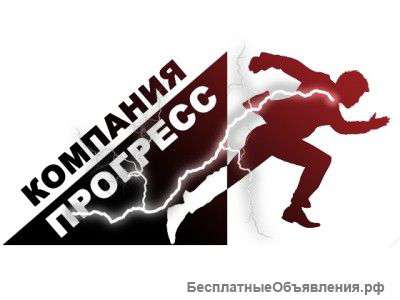 Компания Прогресс
