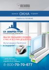 СК ДоброСтрой
