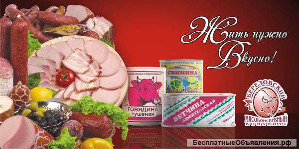 Продукты из Беларуси от производителя