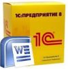 Услуги программиста 1С по настройке 1С:Бухгалтерия