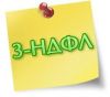 Декларации 3-ндфл (возврат налогов)