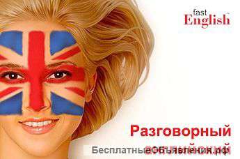 Курсы английского в мини-группах