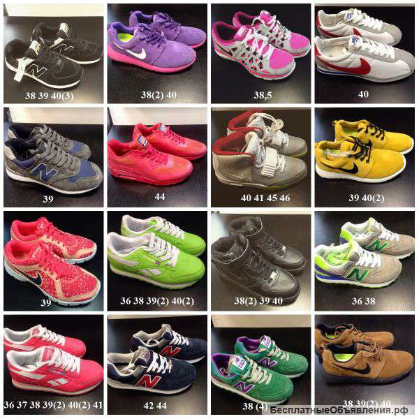 Кроссовки New Balance Nike Vans Reebok муж/жен