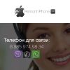 Ремонт iPhone по доступным ценам. Гарантируем качество и низкие цены.