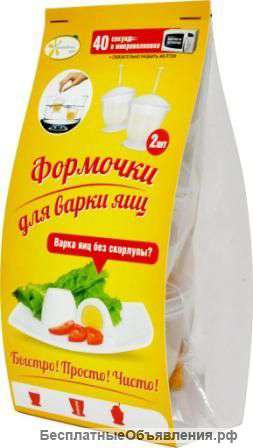 Формочки для варки яиц без скорлупы