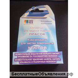 Карандаш для чистки утюгов «Волшебный»