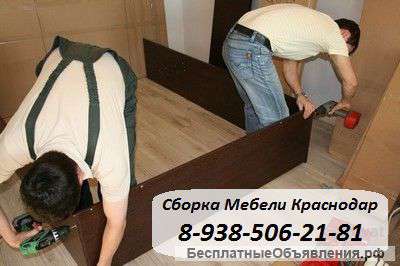 Мастер сборщик мебели