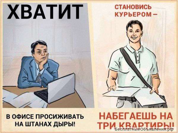 Работа для молодежи