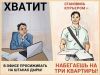 Работа для молодежи