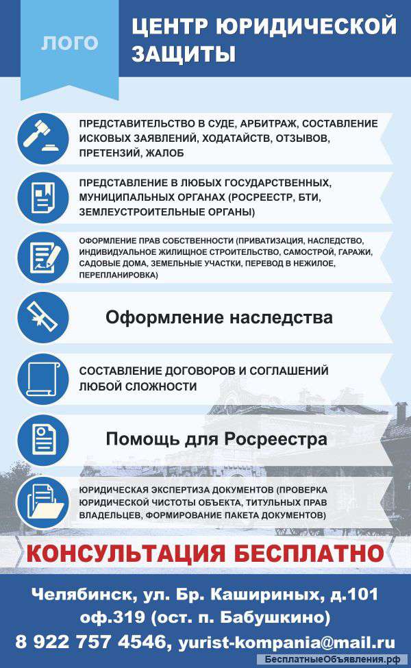 Центр юридической защиты