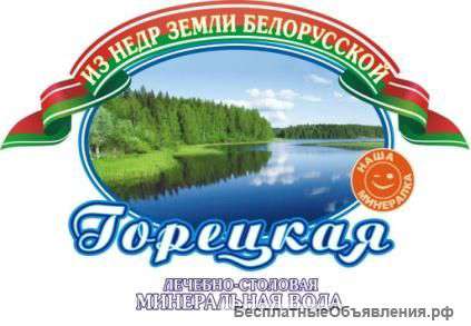 Минеральная вода "Горецкая"