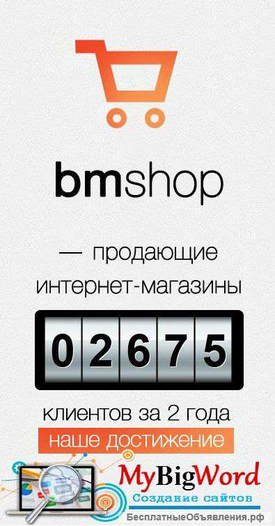 Готовое решение для бизнеса