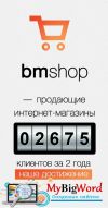 Готовое решение для бизнеса