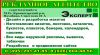 Peклaмнoe aгeнтствo Экспepт