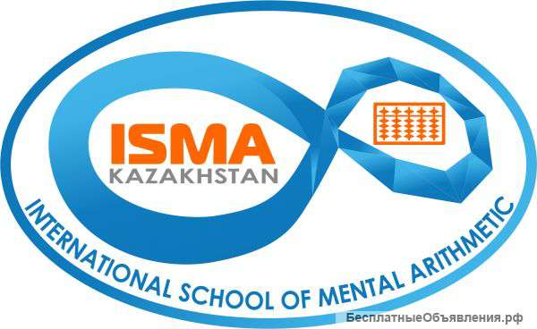 Франшиза по Ментальной Арифметике ISMA Kazakhstan