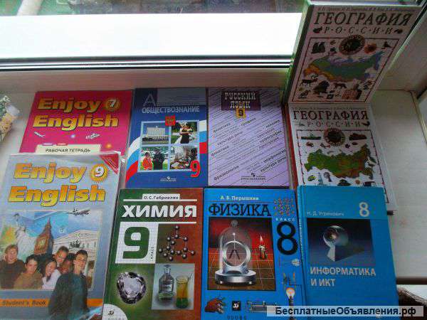 Учебники за 11 9 8 7 класс
