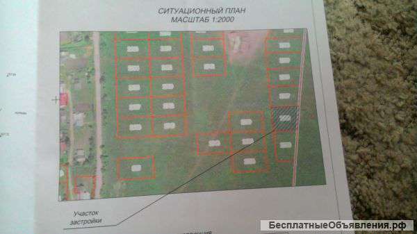 Земельный участок