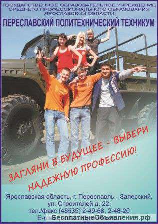 Прием граждан на обучение