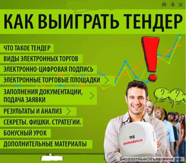 Полное сопровождение тендеров Казахстана