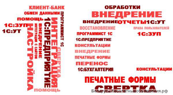 Программист 1С. Настройка 1С