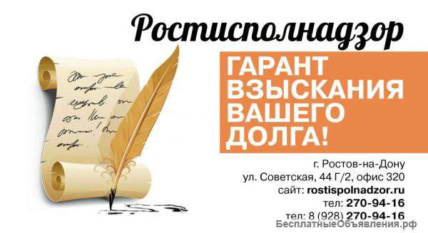 Возврат долга