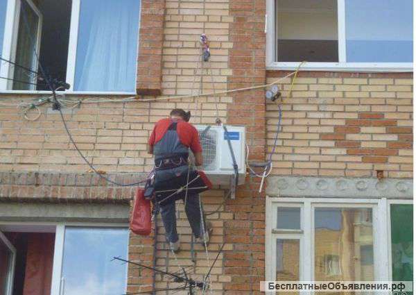 Установка ремонт кондиционеров альпинист