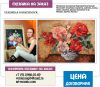 Мозаичные панно, картины, портреты, иконы, надписи, фасады зданий из мозаики