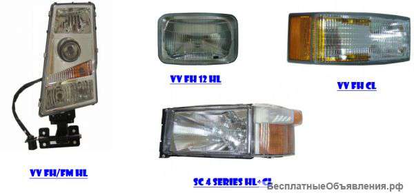 Фары для грузовиков