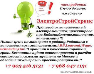 ЭлектроСтройСервис