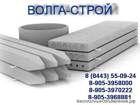 Железобетонные изделия ЖБИ