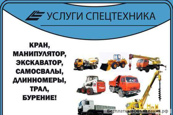 Строительная техника