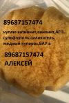 Купим бу катионит , сульфоуголь , анионит,медный купорос,ан31