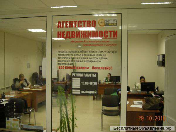 Специалист по загородной недвижимости (Риэлтор)