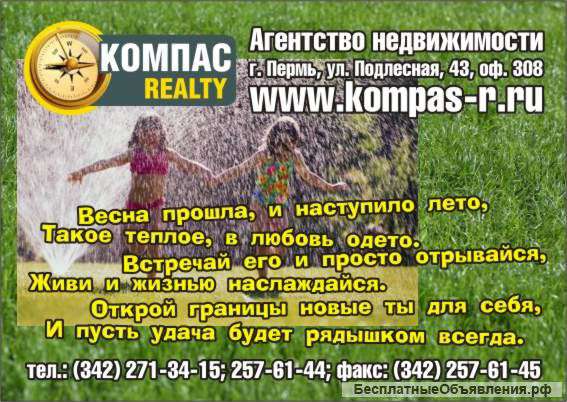 Оформление купли-продажи недвижимости
