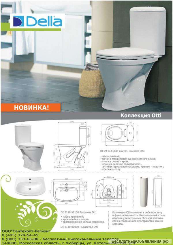 Красиые белые и цветные унитазы