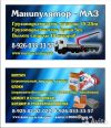 Кирпич. Блоки. Цемент. Смеси
