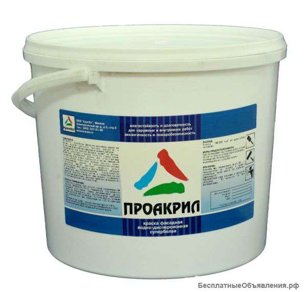 Фасадная краска «Проакрил»