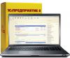 Внедрение, настройка, и доработка программных продуктов 1С