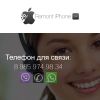 Ремонт iPhone