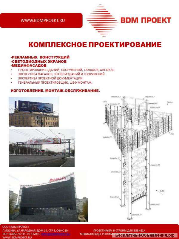 Согласование рекламных конструкций