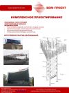 Согласование рекламных конструкций
