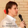Тамада Александр – провожу свадьбы, юбилеи, корпоративные праздники…