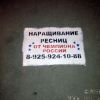 Реклама на асфальте