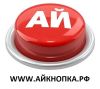 Компании ООО «АйКнопка» требуется региональный представитель в г. Москва
