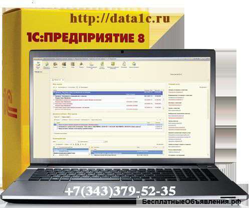 Работы по 1С