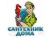 Услуги сантехника,отопление,водоснабжени